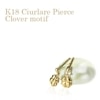 K18　揺れるクローバーピアスCiurlare（0.9mm芯)(scvbk)