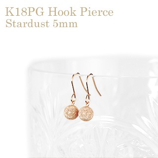 K18 丸玉 5mm フック式 ジプシー ピアス ピンクゴールド K18 変形