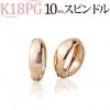 K18PGフープイヤリング(ピアリング)(10mmスピンドル)(ej0027pg)