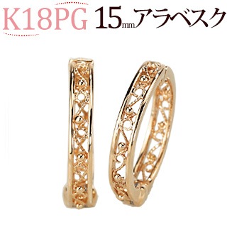 K18PGフープイヤリング(ピアリング)(15mmラウンド、アラベスク