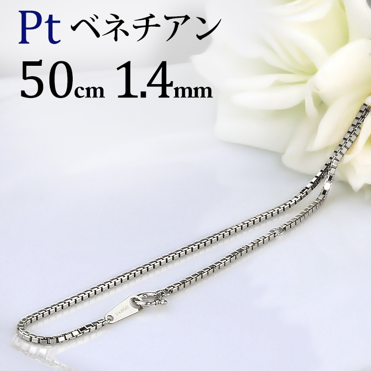 プラチナ 天然 ダイヤモンドベネチアンチェーンネックレス Pt900 0.31 KYOCERA ダイヤモンド ネックレス プラチナ 0.3カラット 一粒