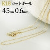 K18　カットボール/高耐久レーザーボール (45cm　幅0.6mm)