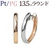Pt／K18PG　リバーシブル中折れ式フープピアス(13.5mmラウンド)(sar135-ptpg)|ラウンド|フープピアス(地金)