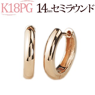 K18PG 中折れ式フープピアス(14mmセミラウンド)(sas14pg) | フープ