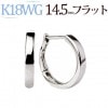 K18WGバネ式フープピアス(14.5mmフラット)(satbf145wg)|グルーヴ|フープピアス(地金)
