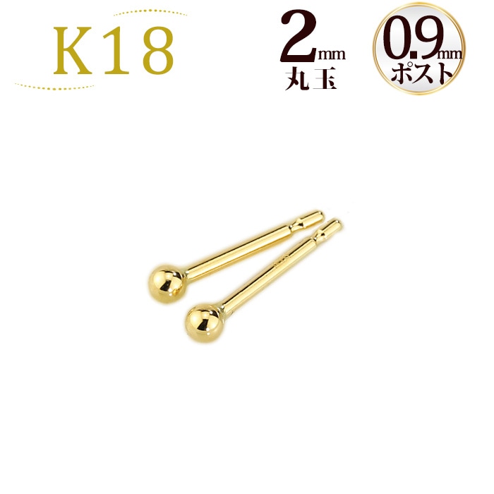 18k刻印あり/真珠ピアス（10mm✖️2） K18 ピアス ボール 2mm 丸玉 18金 18k スタッドピアス K18YG