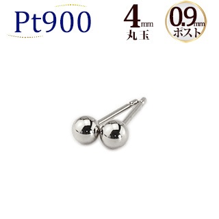 フ*ン様 新品未使用⭐︎保証書付⭐︎Pt 4mm丸玉プラチナピアス(Pt900製 Pt 4mm丸玉プラチナピアス（0.9mm芯) | ピアス(地金),丸玉