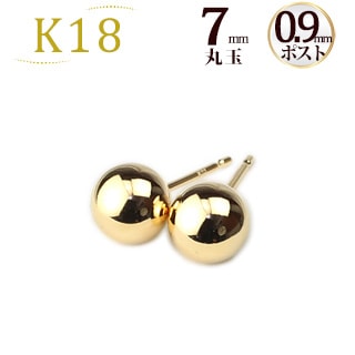 【クレアガール】CARAT 丸玉ピアス 7mm K18 7mm丸玉ピアス（0.9mm芯) | ピアス(地金),丸玉
