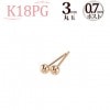K18PG　3mm丸玉ピアス（0.7mm芯)|丸玉|ピアス(地金)