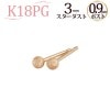 K18PG　3mmスターダスト（フラッシュボール）ピアス（0.9mm芯)|スターダスト|ピアス(地金)