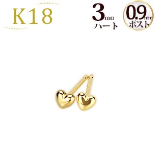 最新エルメス K18 ピアス(地金),ハート | ハートピアス（3mm、0.9mm芯) アクセサリー