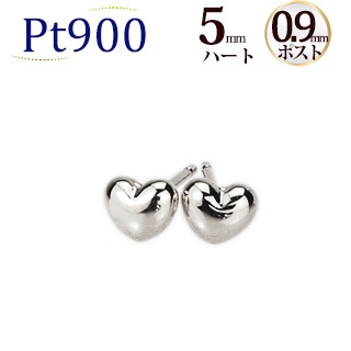 Pt ハートプラチナピアス（5mm、0.9mm芯) | ピアス(地金),ハート