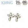 K18WG　クロスピアス（0.9mm芯)|クロス|ピアス(地金)