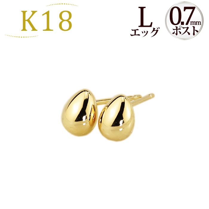 K18 たまごピアス（大、0.7mm芯) | ピアス(地金),たまご