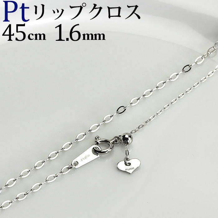 現品限り❗️Pt999リップクロス プレスチェーン スライドネックレス 45cm Pt リップクロスチェーン（45cm 幅1.6mm スライドAJ） | Ptプラチナ