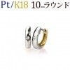 Pt/K18中折れ式ダイヤフープピアス(リバーシブル10mmラウンド、ワンポイント)(sb0001-ptk)|ワンポイント|フープピアス（ダイヤ）