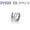 Ptダイヤフープピアス(10mmラウンド・ワンポイント)(sb0001pt)|ワンポイント|フープピアス（ダイヤ）