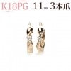 K18PG中折れ式ダイヤフープピアス(0.05ct)(11mm 3本爪)(sb0011pg)|ワンポイント|フープピアス（ダイヤ）