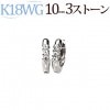 K18WG中折れ式ダイヤフープピアス(10mmラウンド、スリーストーン)(sb0031wg)|スリーポイント|フープピアス（ダイヤ）