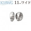 K18WGフープイヤリング(ピアリング)(11mmワイド)(ej0003wg)|ワイド|イヤリング(地金)