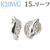 K18WGフープイヤリング(ピアリング)(15mmリーフ)(ej0023wg)|クラシカル|イヤリング(地金)