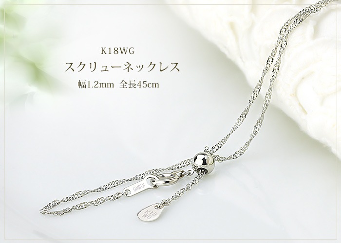 K18WG塼ͥå쥹45cm1.2mmե꡼饤ɣʡ