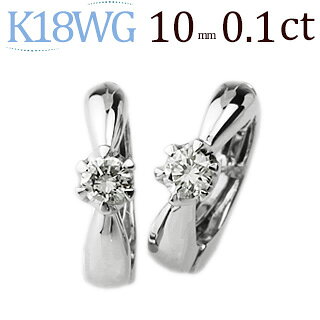 K18WGաץ󥰡ʥԥ)(0.10ct)(10mm)(ed0005wg)