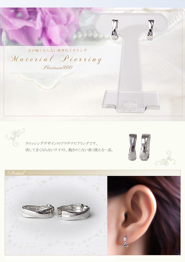 Pt�ա��ץ�����(�ԥ����)(12mm Cross)(ej0007pt)