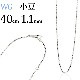K18WG����Ʀ�ͥå��쥹��40cm����1.1mm)