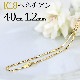 K18���٥ͥ�����ͥå��쥹(40cm����1.2mm)