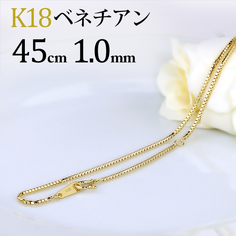 K18���٥ͥ�����ͥå��쥹(45cm����1.0mm)