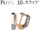 PtK18PGС֥ޤ켰աץԥ(10mm)(saq10-ptpg)