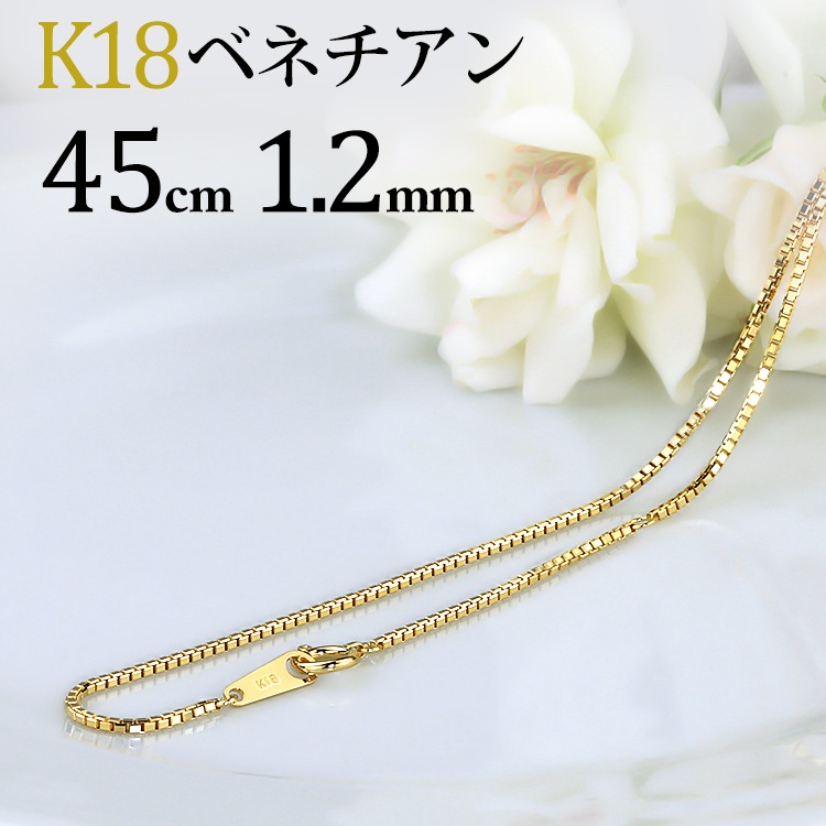 ぴ*ゅ様 K18WG ネックレス ベネチアンチェーン イタリア製 K18YG 