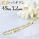 K18���٥ͥ�����ͥå��쥹(45cm����1.2mm)
