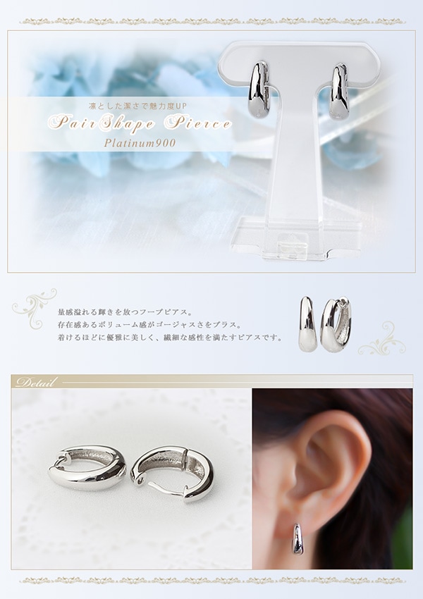 Pt 中折れ式フープピアス(14.5mmペアシェープ)(sap145pt) | フープ