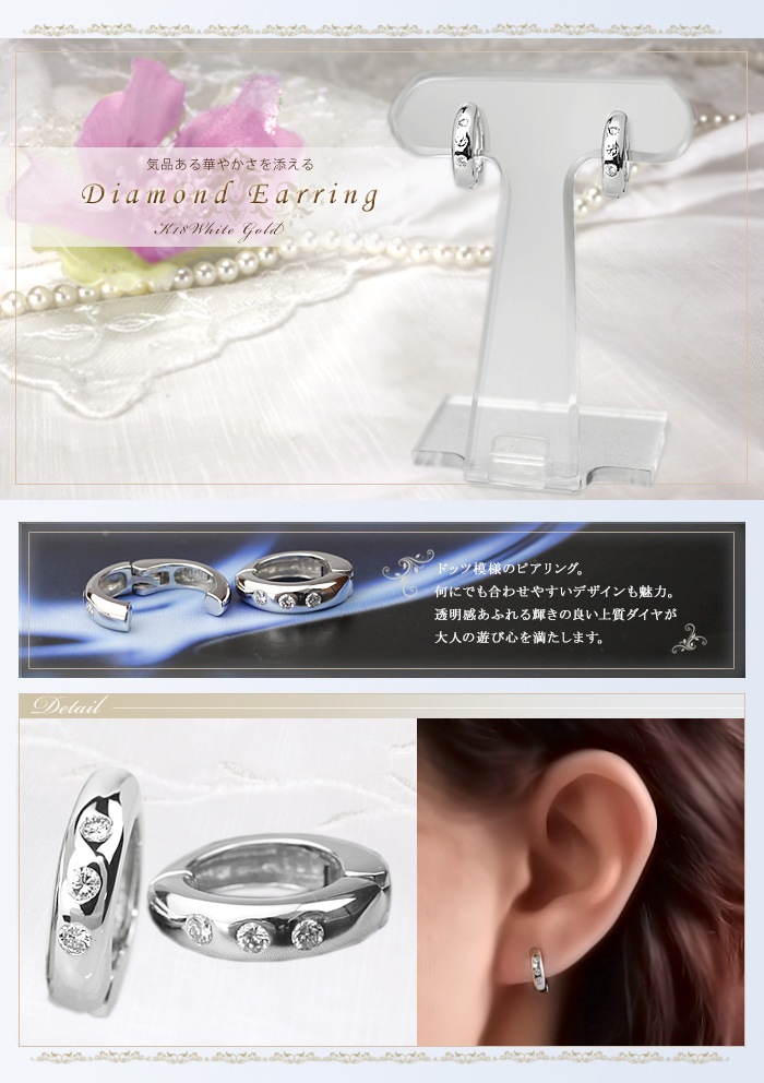 K18WGաץ(ԥ)(0.12ct)(13mm)(ed0008wg)