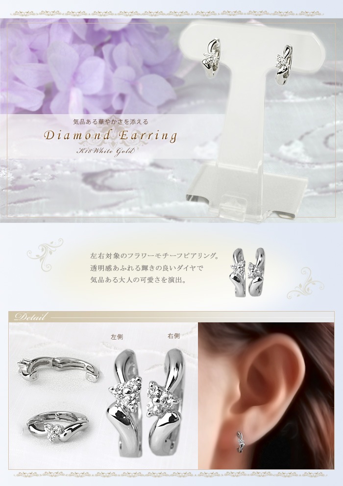 K18WG�ա��ץ�����(�ԥ����)(0.08ct)(12mm)(ed0026wg)