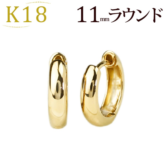 K18 中折れ式フープピアス(11mmラウンド)(sar11k) | フープ