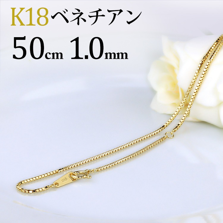 K18���٥ͥ�����ͥå��쥹(50cm����1.0mm)