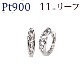 Pt���ޤ켰������ա��ץԥ���(11mm�꡼��)(sb0024pt)