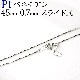 Pt���٥ͥ����� ���������45cm����0.7mm�����饤�ɣ��ʡ�