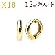 K18�ա��ץ�����(�ԥ����)(12mm�饦���)(ej0017k)