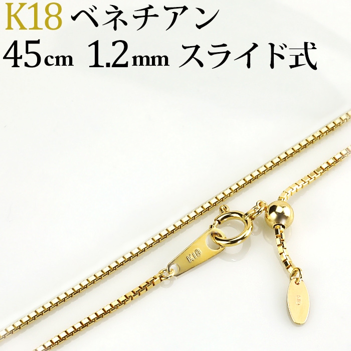 K18���٥ͥ�����ͥå��쥹��45cm����1.2mm�����饤�ɣ��ʡ�