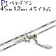 Pt���٥ͥ�������������45cm����1.2mm�����饤�ɣ��ʡ�