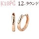 K18PG�����ޤ켰�ա��ץԥ���(12mm�饦���)(sar12pg)