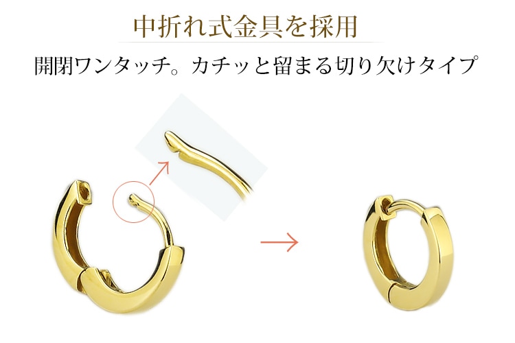 K18 中折れ式フープピアス(9mmフラット)(saf9k) | フープピアス(地金