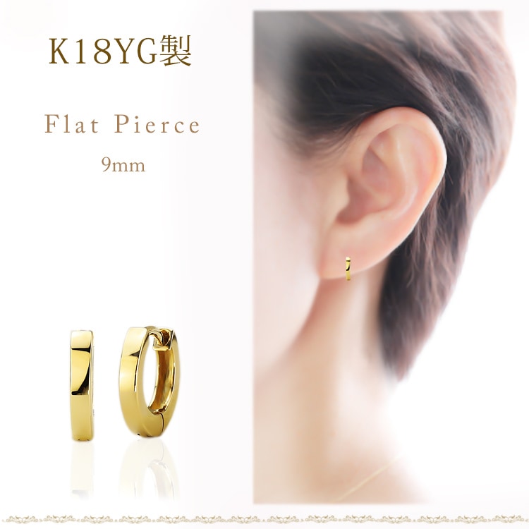 K18 中折れ式フープピアス(9mmフラット)(saf9k) | フープピアス(地金