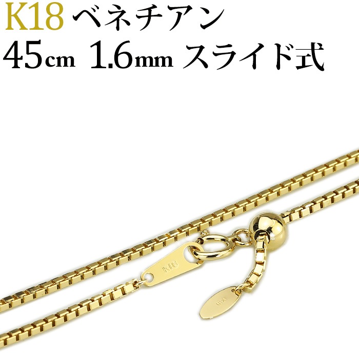 K18���٥ͥ�����ͥå��쥹��45cm����1.6mm�����饤�ɣ��ʡ�