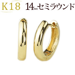 K18 中折れ式フープピアス(14mmセミラウンド)(sas14k) | フープ