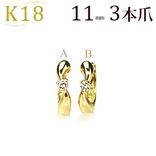 K18中折れ式ダイヤフープピアス(0.05ct)(11mm 3本爪)(sb0011k